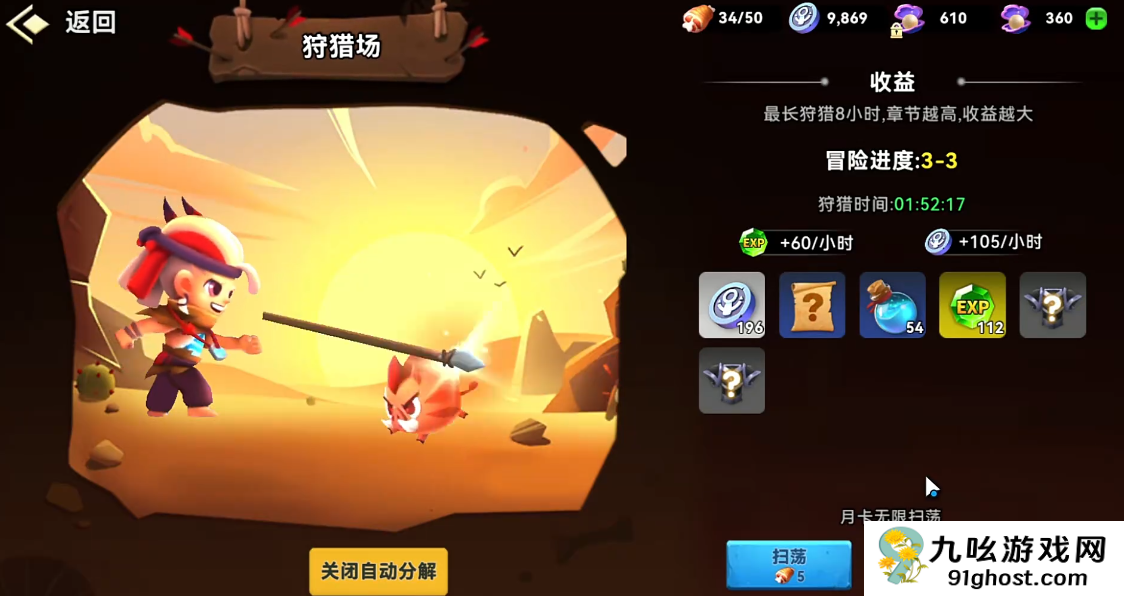 酋长你别跑圣水获取攻略