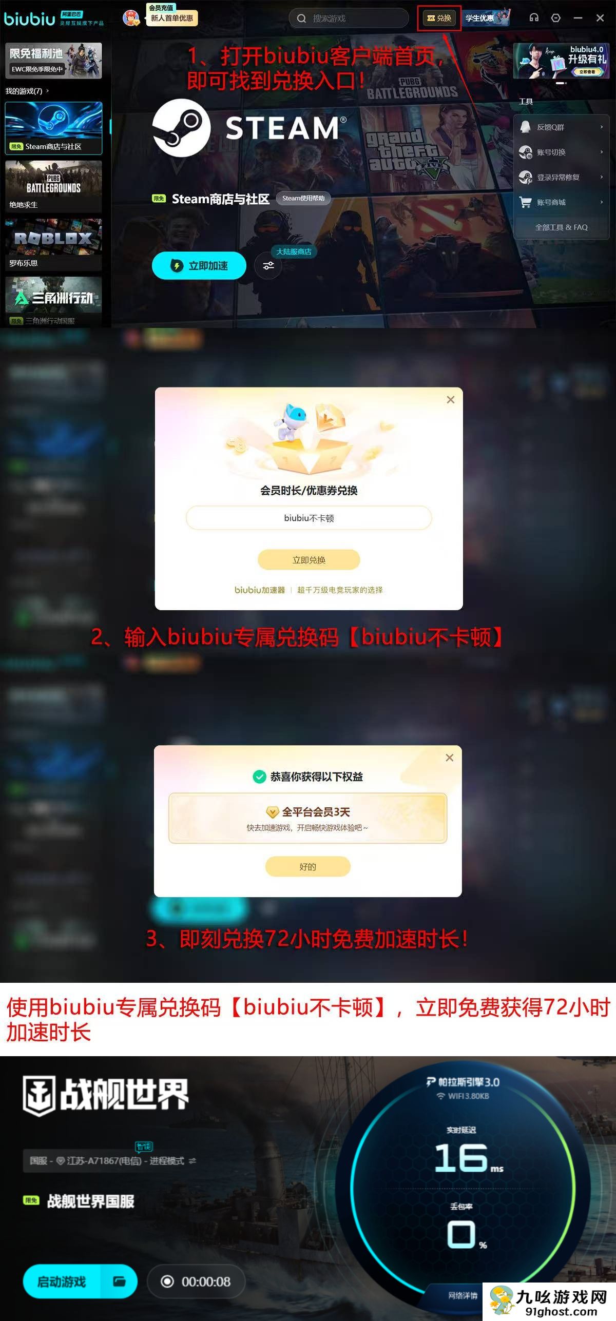 战舰世界14.3版本更新内容详解