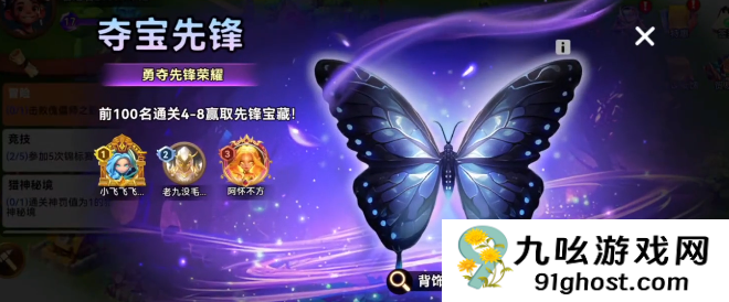 酋长你别跑部落商铺玩法揭秘