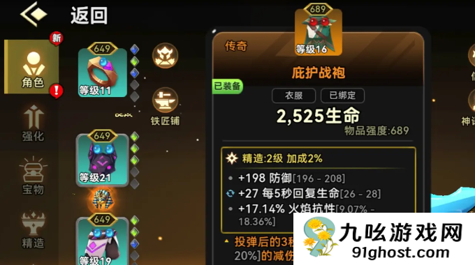 酋长你别跑暗光套搭配攻略