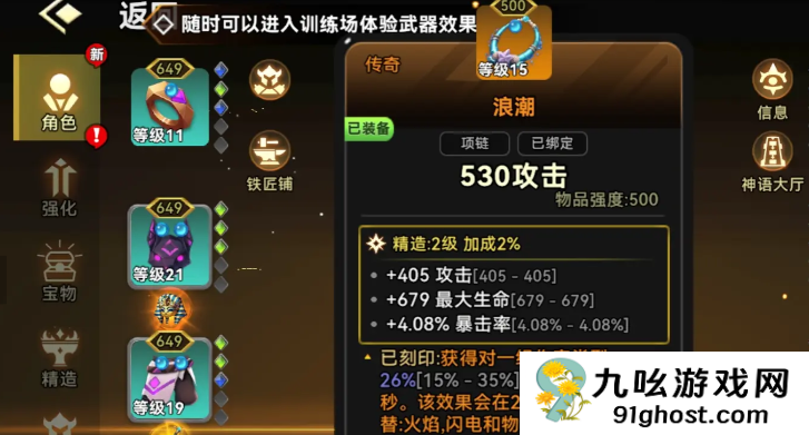 酋长你别跑暗光套搭配攻略