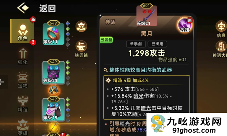 酋长你别跑暗光套搭配攻略