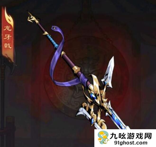 雄心之上专属武器大全