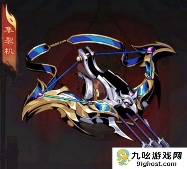 雄心之上专属武器大全