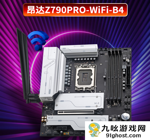 昂达推出Intel  Z790主板新品：四槽DDR4内存、售价779元