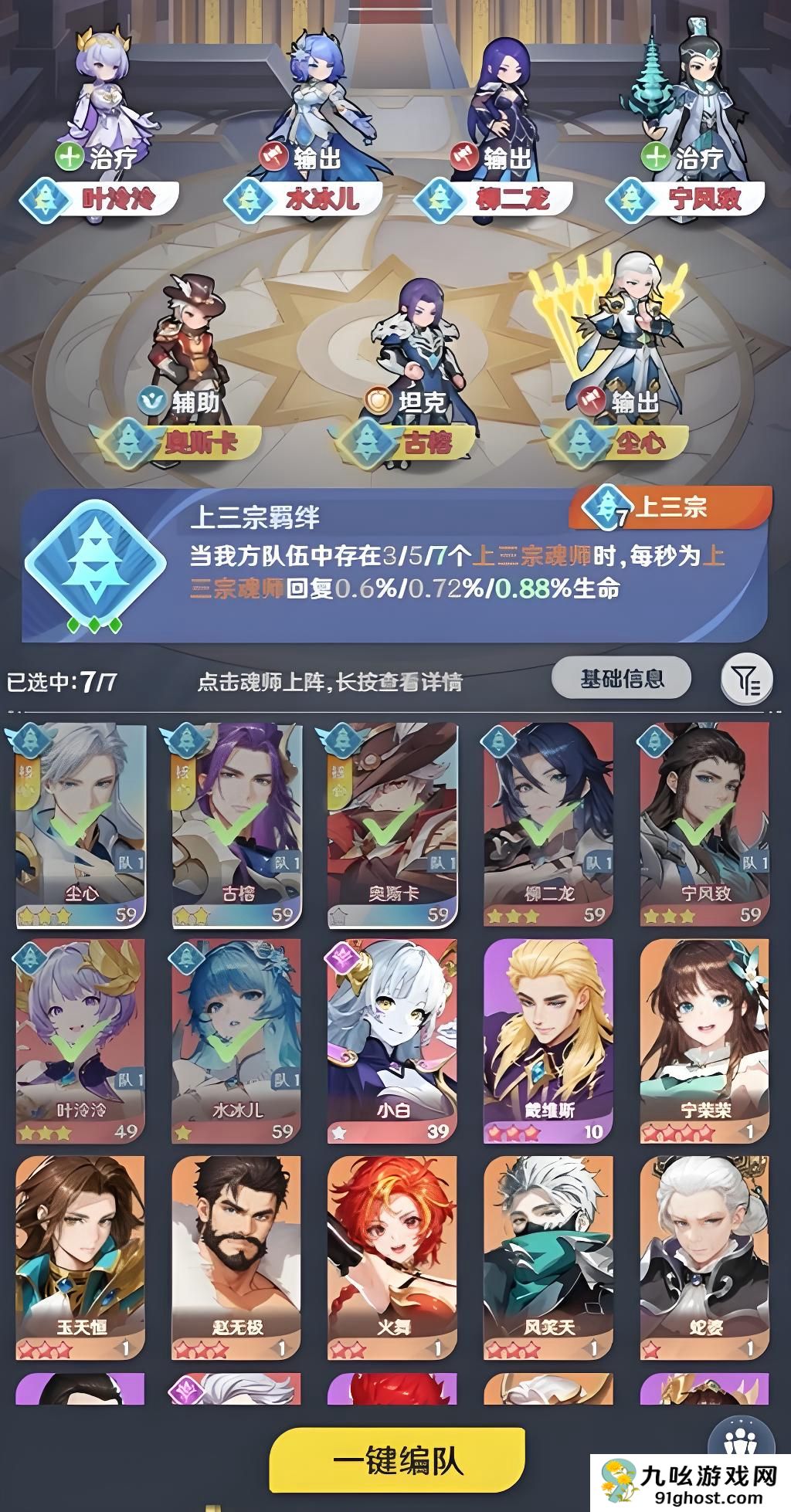 斗罗大陆零好玩吗