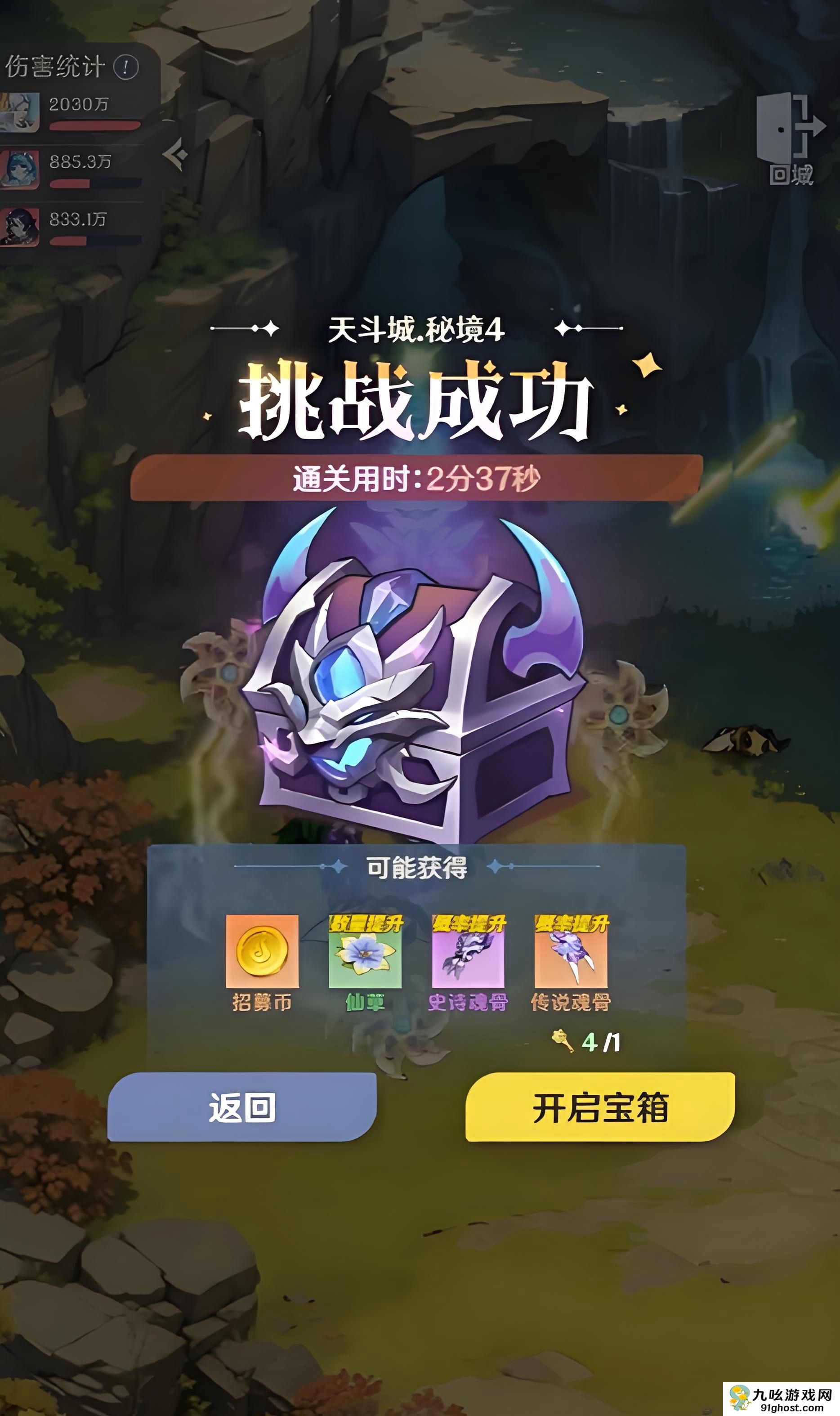 斗罗大陆零好玩吗