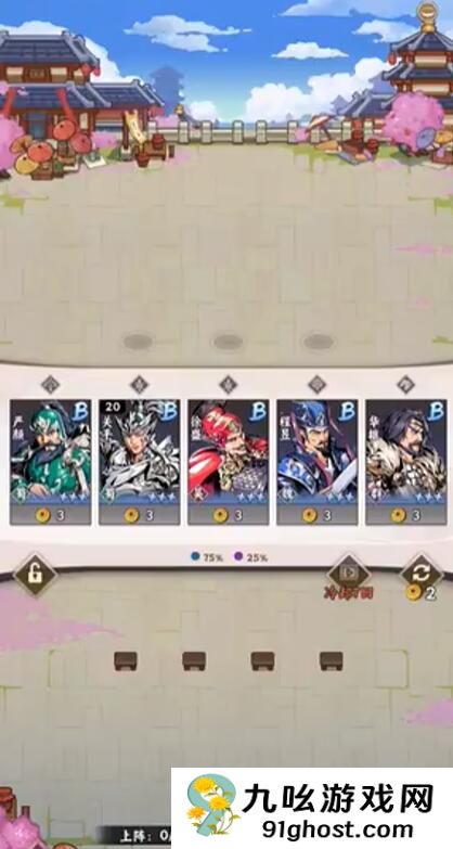 雄心之上职业搭配指南