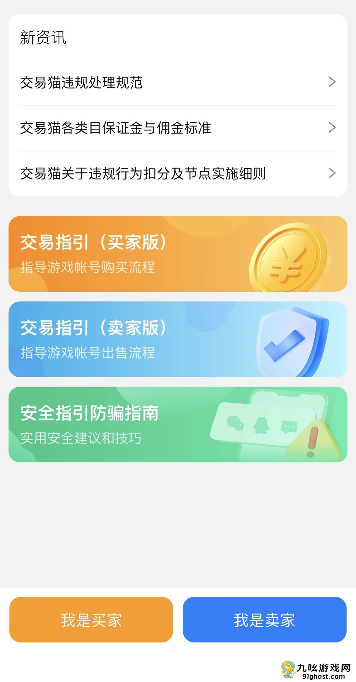 原神卖号去哪个平台比较靠谱