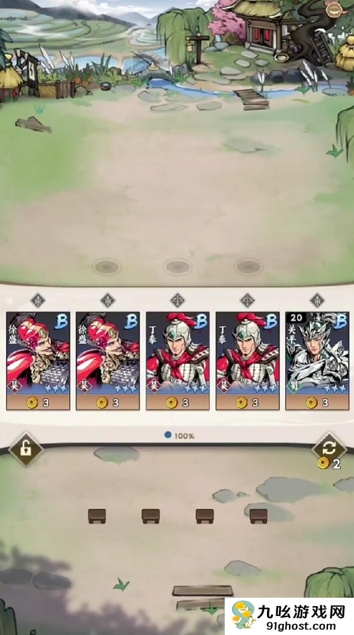 雄心之上武将资质详解