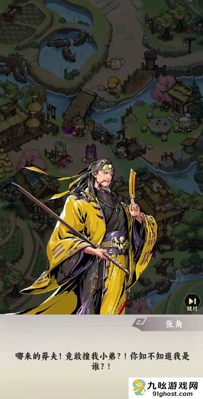 雄心之上武将资质详解