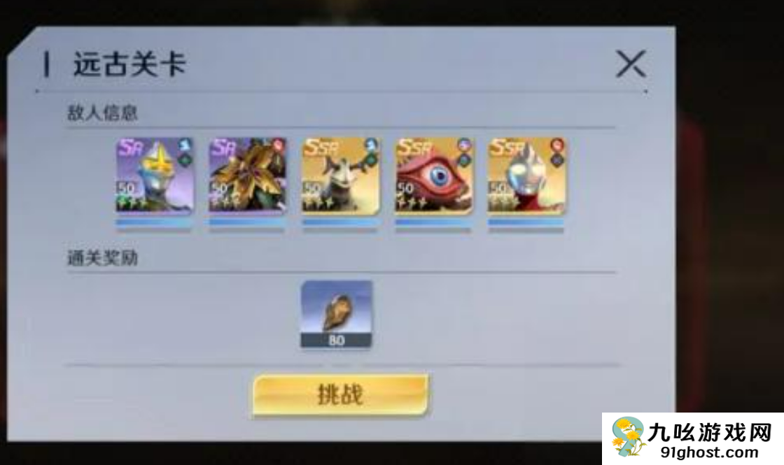 奥特曼光之战士