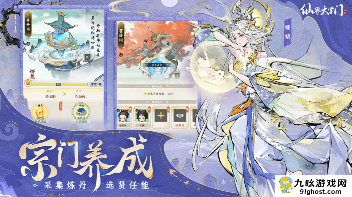 仙界大掌门天谴秘境残卷玩法详解