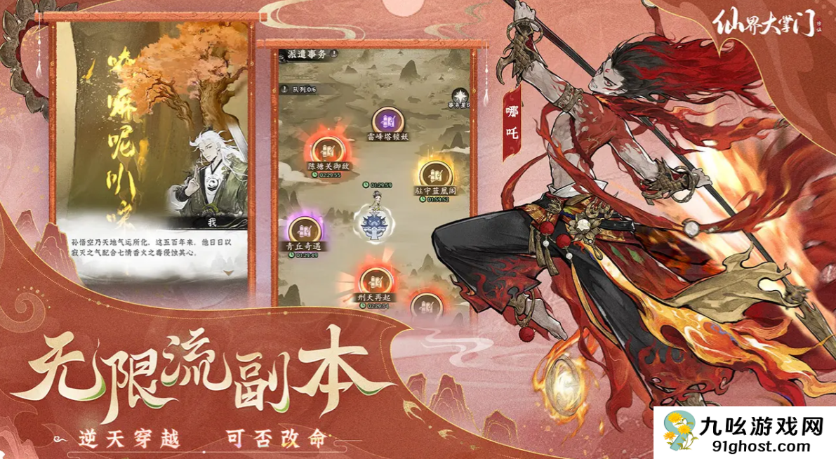 仙界大掌门神游令获取方式大全