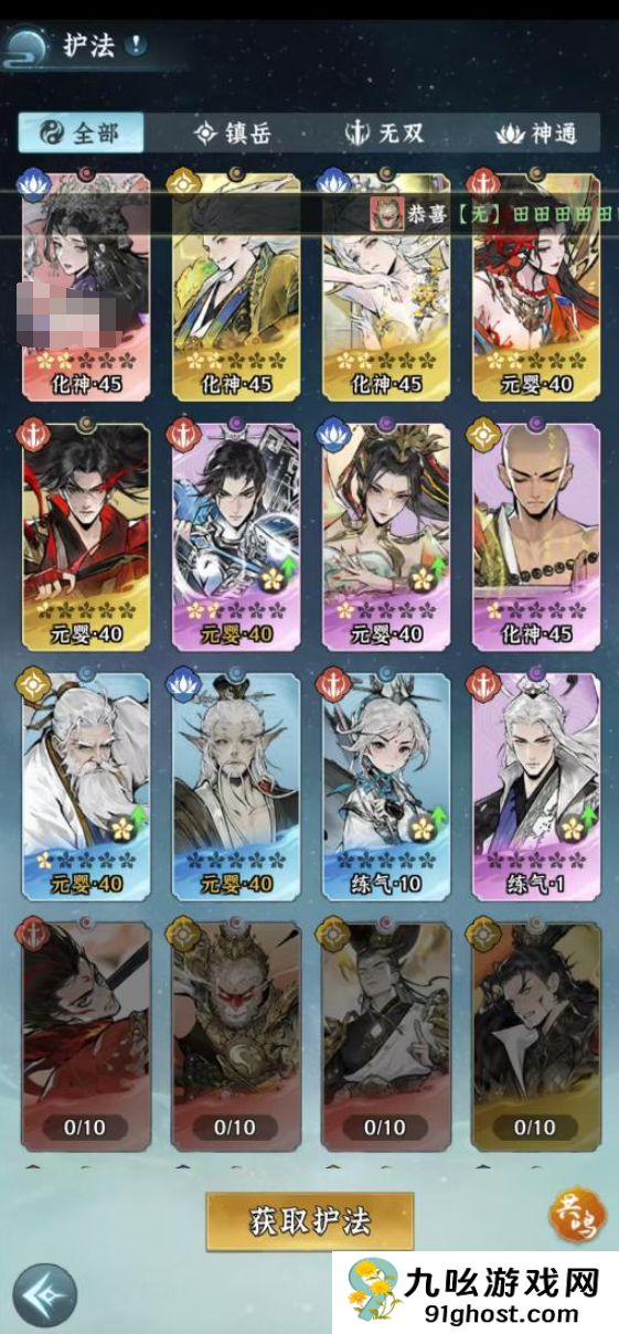 仙界大掌门神游令获取方式大全