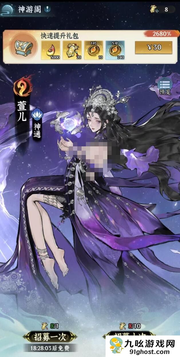 仙界大掌门神游令获取方式大全