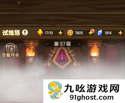 我叫MT口袋守卫战试练塔通关攻略