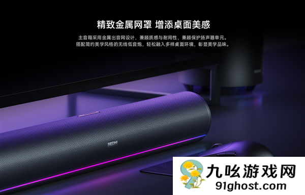 499元 REDMI电脑音箱2 Pro套装正式开售：新增无线低音炮 总功率36W