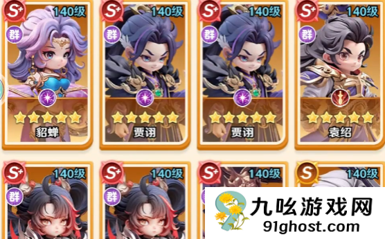 巨神军师岁运攻略