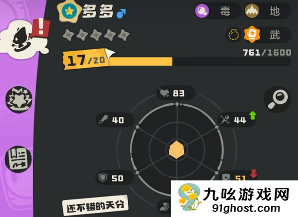 洛克王国世界多多介绍