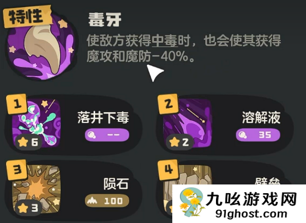 洛克王国世界多多介绍