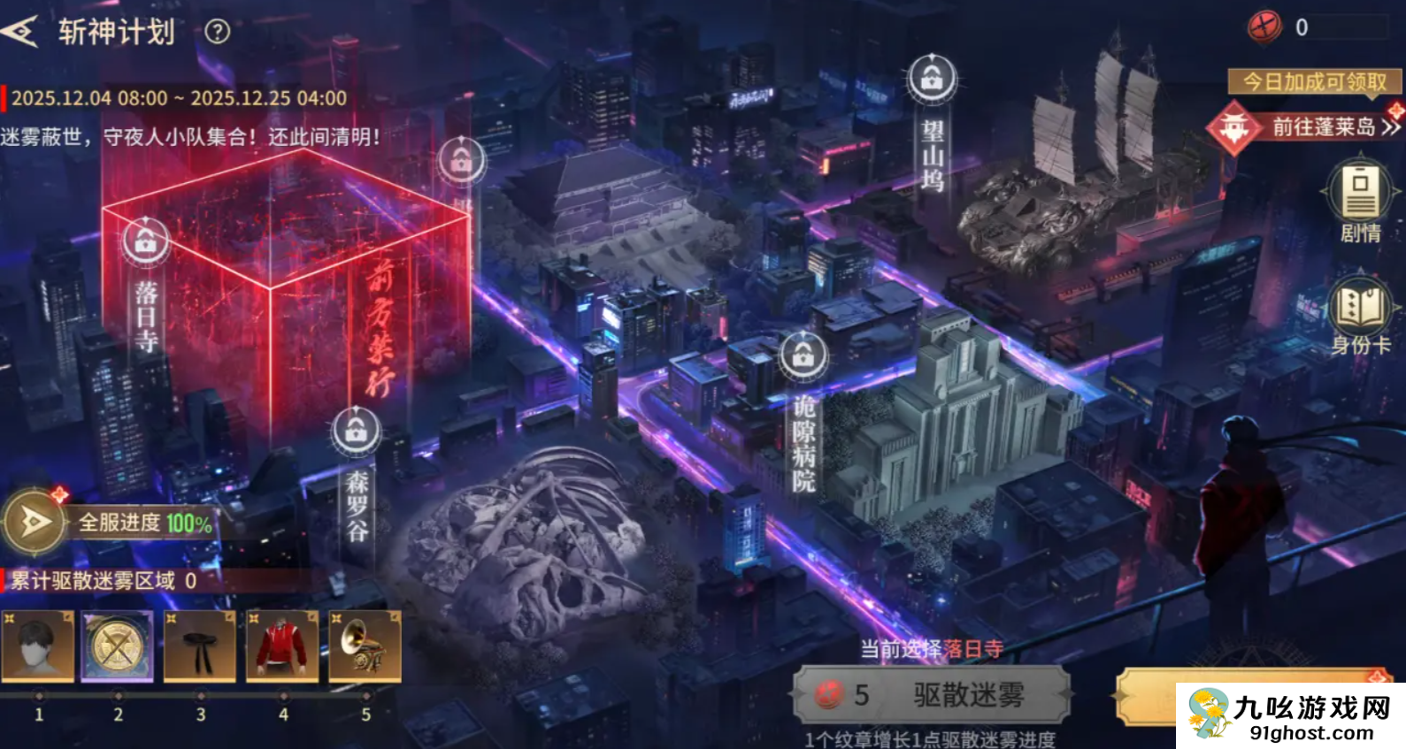 永劫无间手游斩神联动活动开启时间曝光