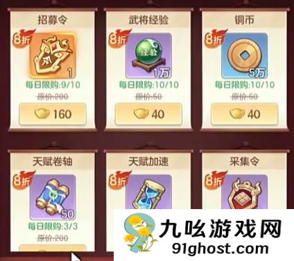 三国大冒险卸甲令作用详解