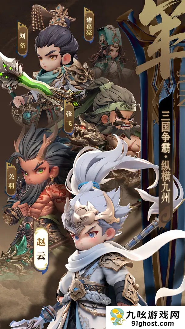 巨神军师开局千抽选什么角色