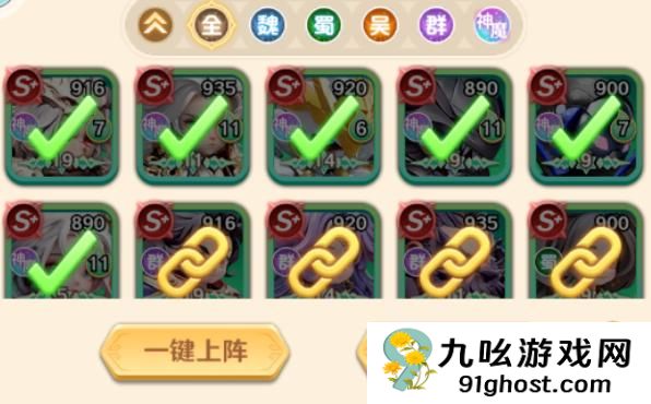 巨神军师助战系统详解