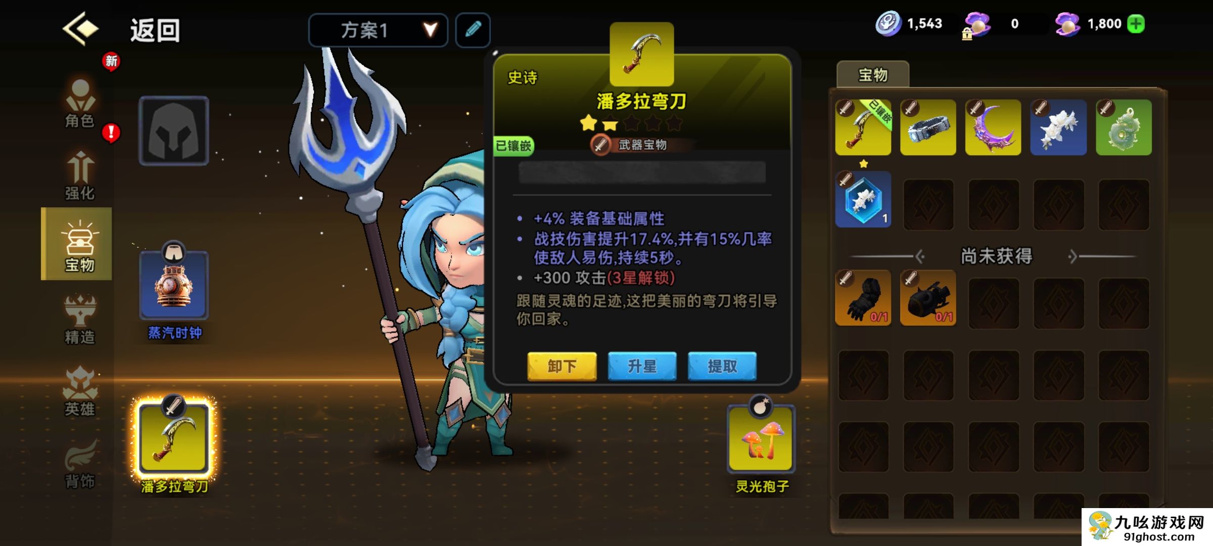 酋长你别跑养成攻略