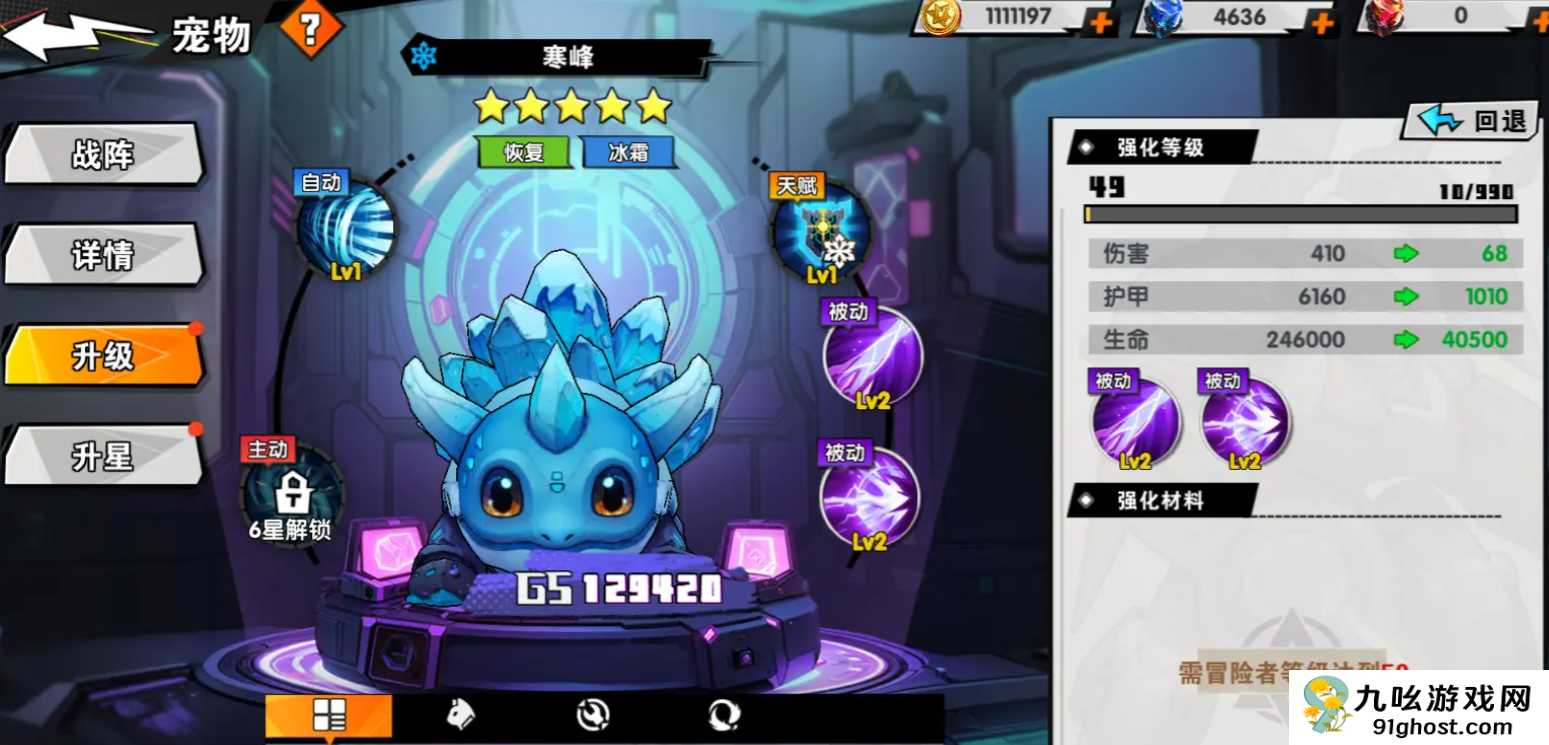 远星集结新人入门攻略