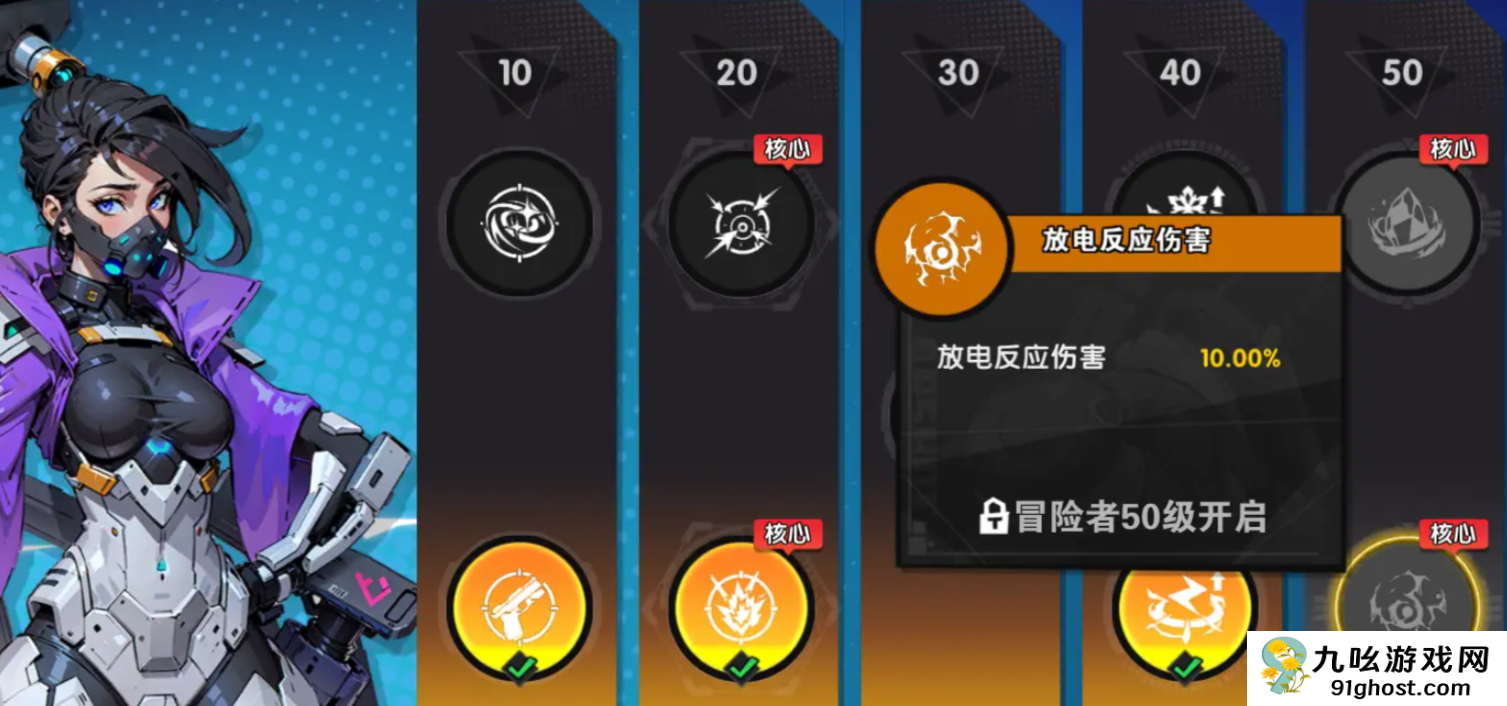 远星集结新人入门攻略