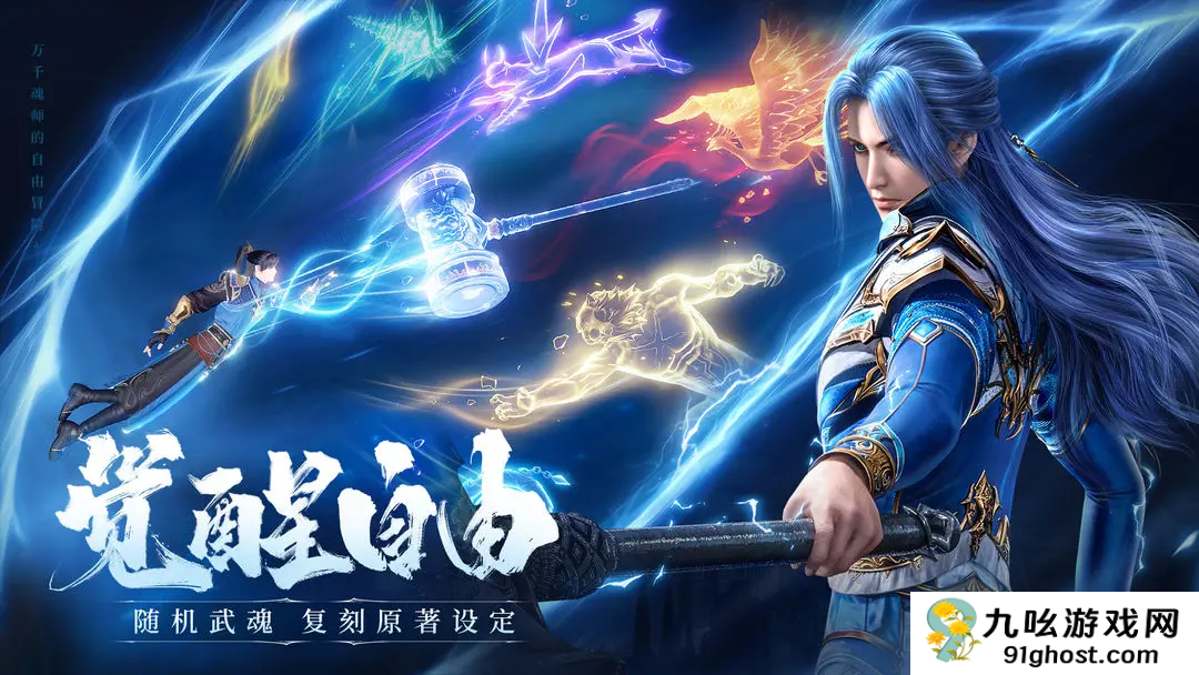 斗罗大陆诛邪传说凤仙扇强度分析