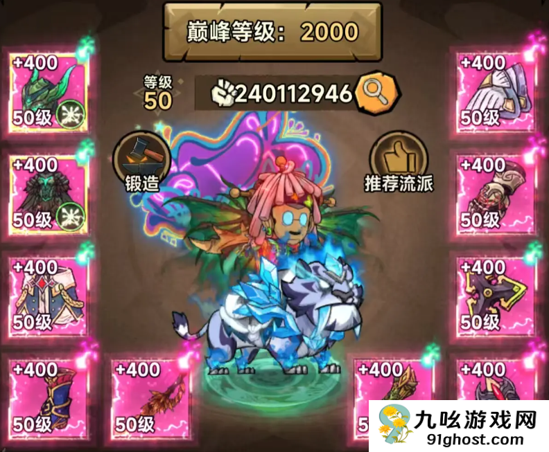 无尽探险队光法攻速流玩法指南