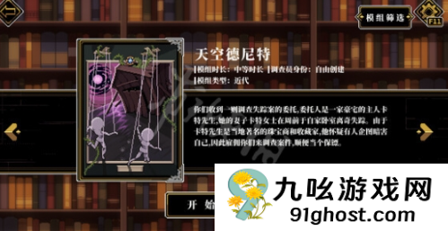 心之钥人格解体异化魔种怎么获得