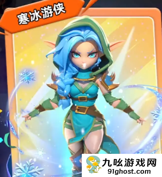 酋长你别跑寒冰游侠强度解析