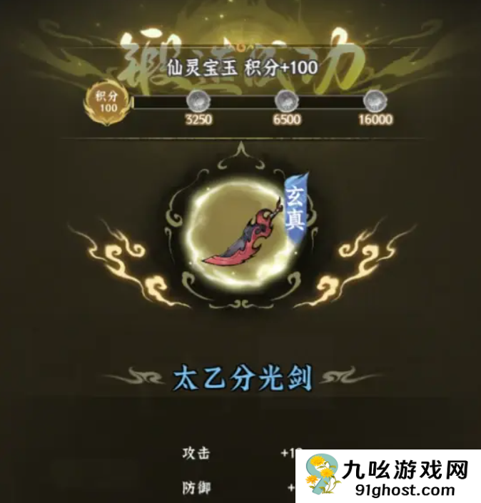 仙界大掌门炼器阁玩法详解