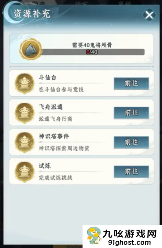 仙界大掌门炼器阁玩法详解