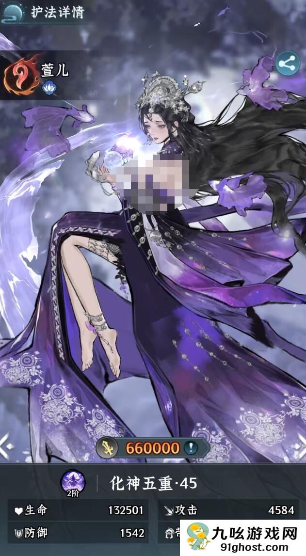 仙界大掌门护法招募指南