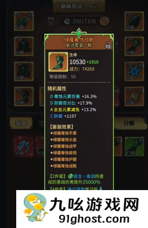 无尽探险队毒刀流装备搭配指南