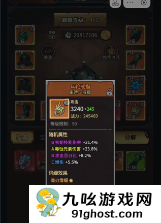 无尽探险队毒刀流装备搭配指南