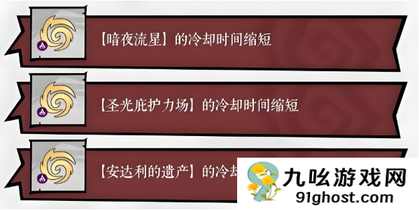 无尽探险队暗影角色玩法指南