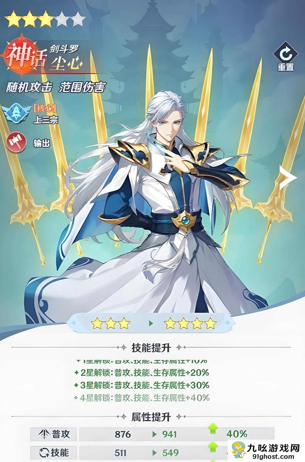 斗罗大陆零是什么游戏