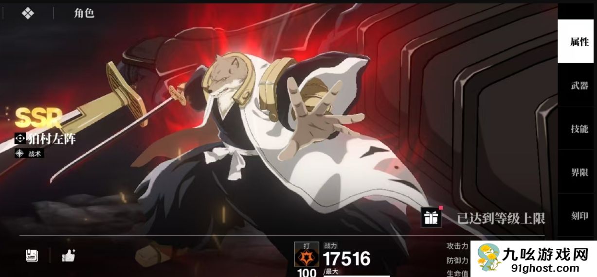 境界刀鸣大狗阵容怎么搭