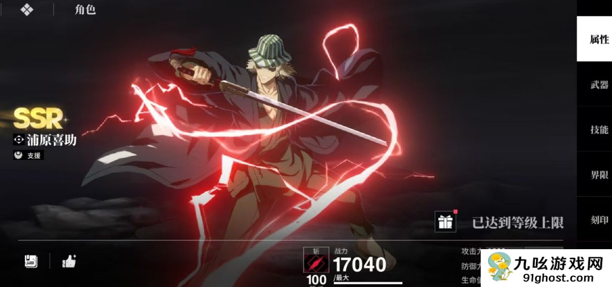 境界刀鸣大狗阵容怎么搭