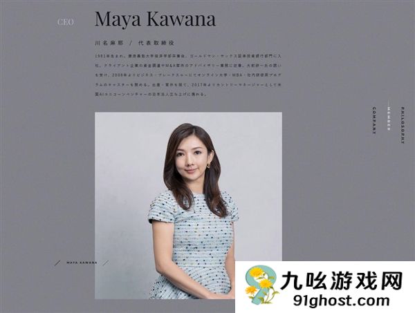 孙正义女儿首次亮相！合作牵手日本独角兽公司