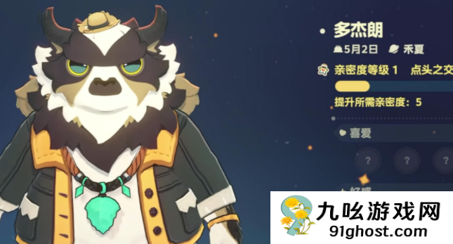 星布谷地多杰朗是谁