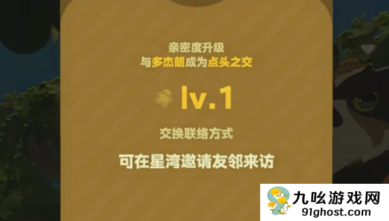 星布谷地多杰朗是谁