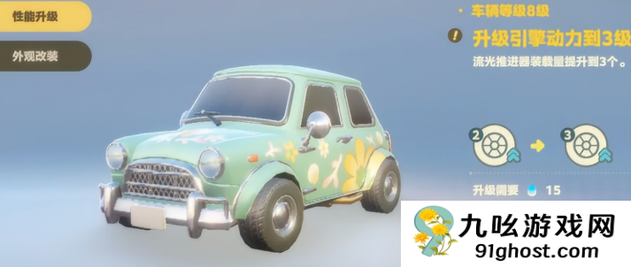 星布谷地汽车改装攻略