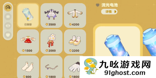 星布谷地汽车改装攻略